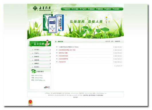 遂昌網(wǎng)頁設(shè)計 遂昌網(wǎng)頁設(shè)計