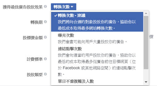一次搞懂Facebook廣告收費準則,突破觀念盲點 一次搞懂Facebook廣告收費準則,突破觀念盲點